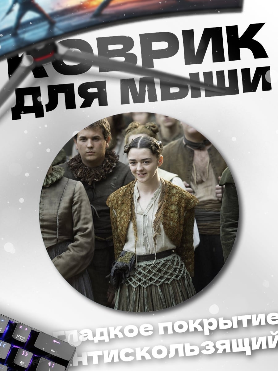 Коврик круглый Девушка в толпе