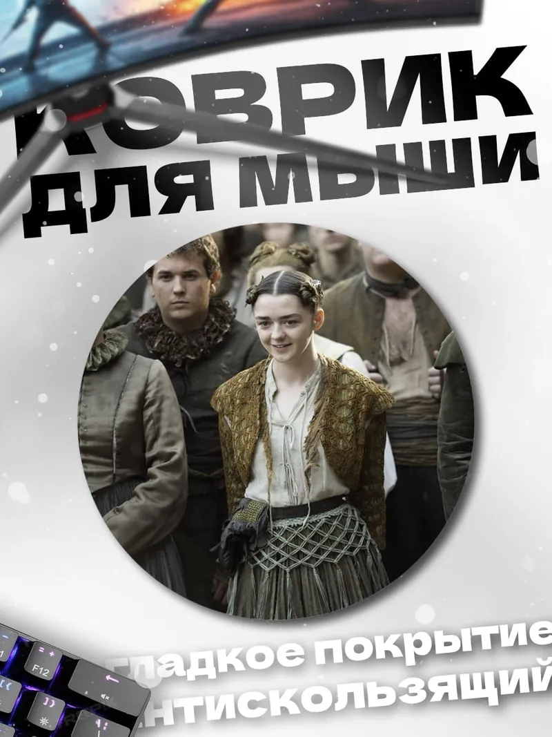 Коврик круглый Девушка в толпе