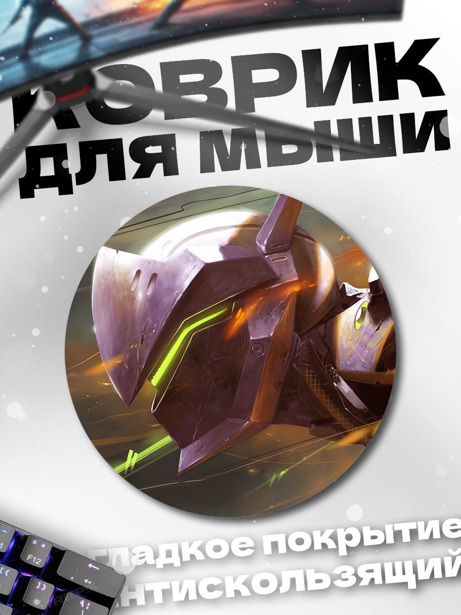 Коврик круглый Киберпанк самурай