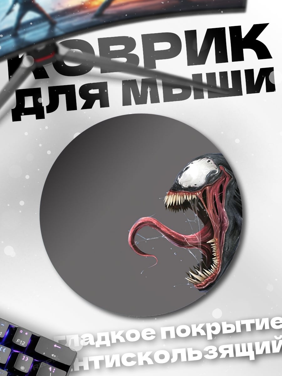Коврик круглый Веном