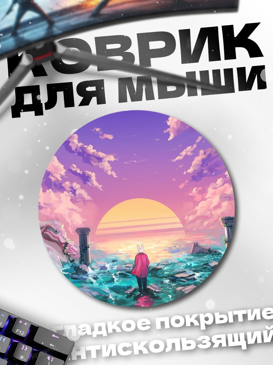 Коврик круглый Закат над руинами