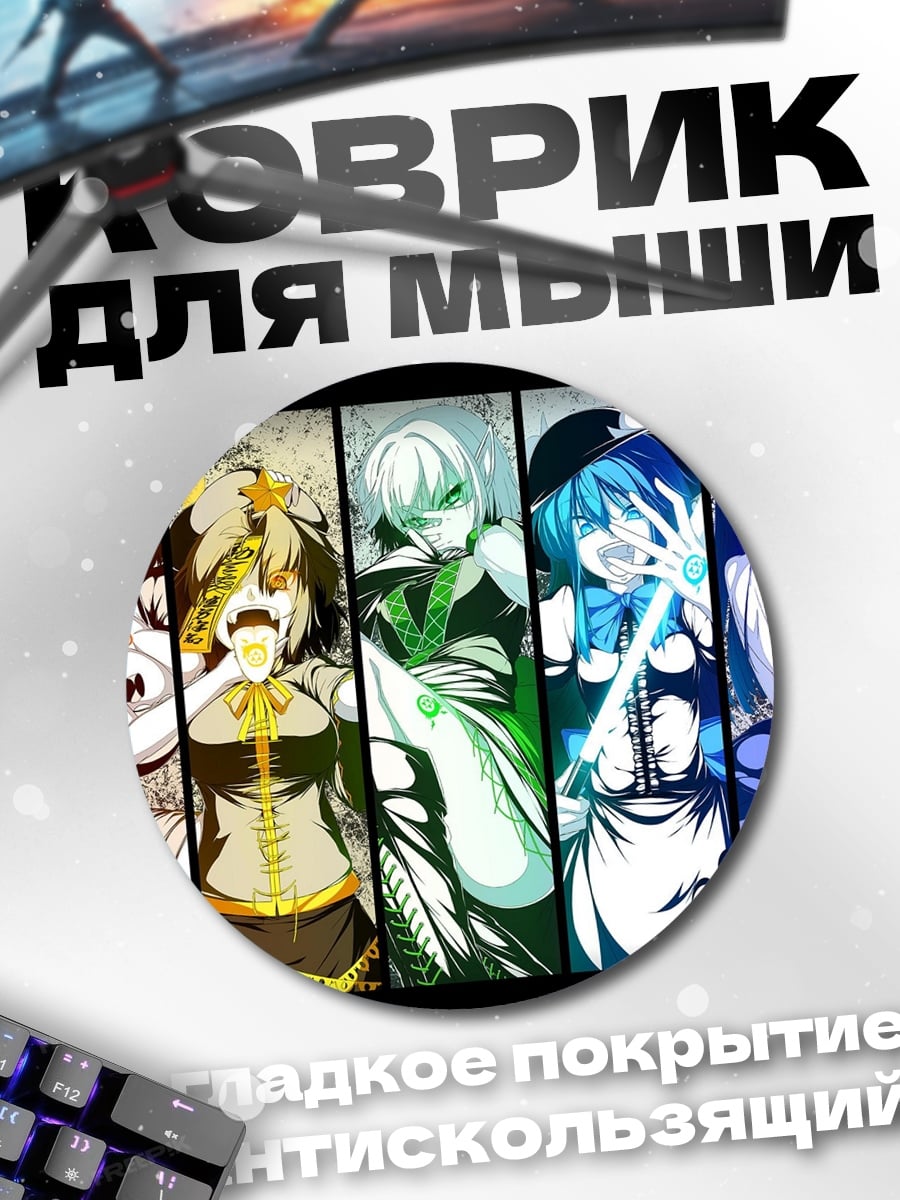 Коврик круглый Радужные девушки аниме