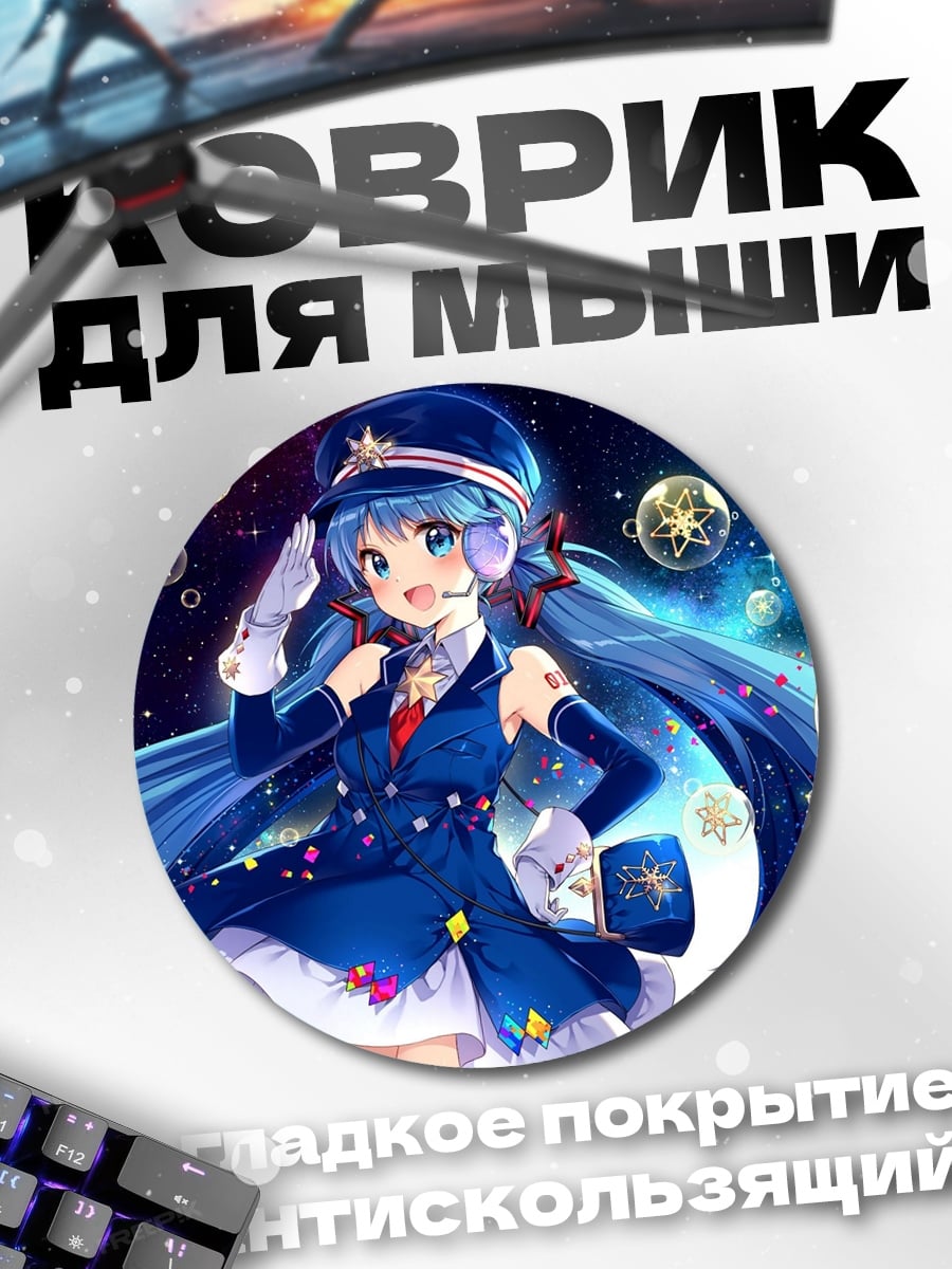 Коврик круглый Аниме девушка космос