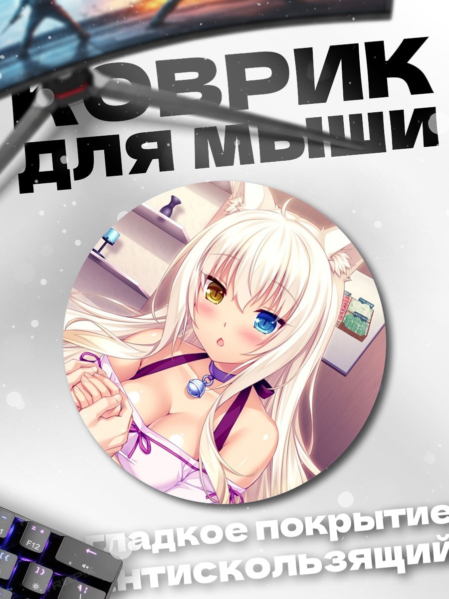 Коврик круглый Кошка девушка аниме