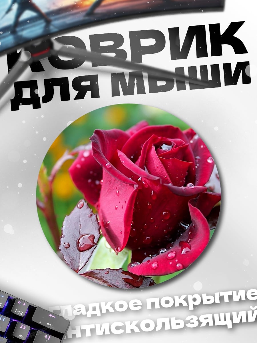 Коврик круглый Красная роза с каплями