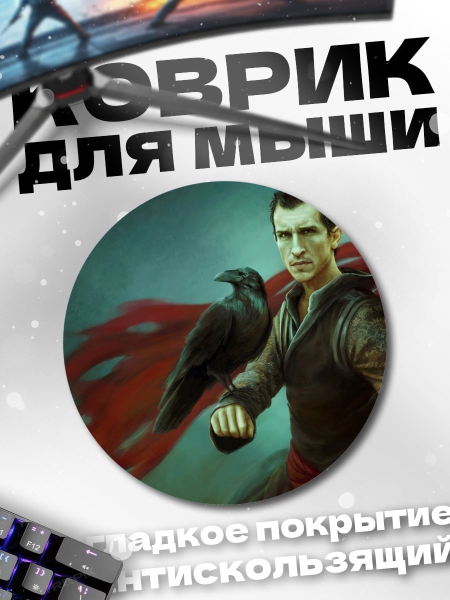 Коврик круглый Воин с вороном
