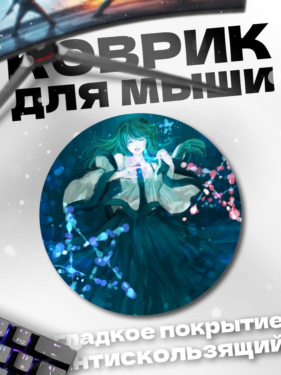 Коврик круглый Девушка в синем