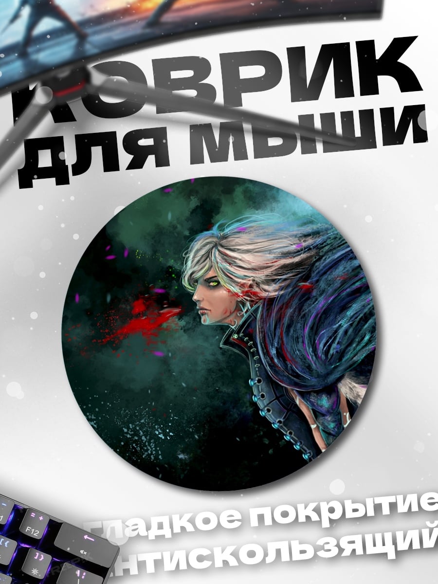 Коврик круглый Девушка с ветром