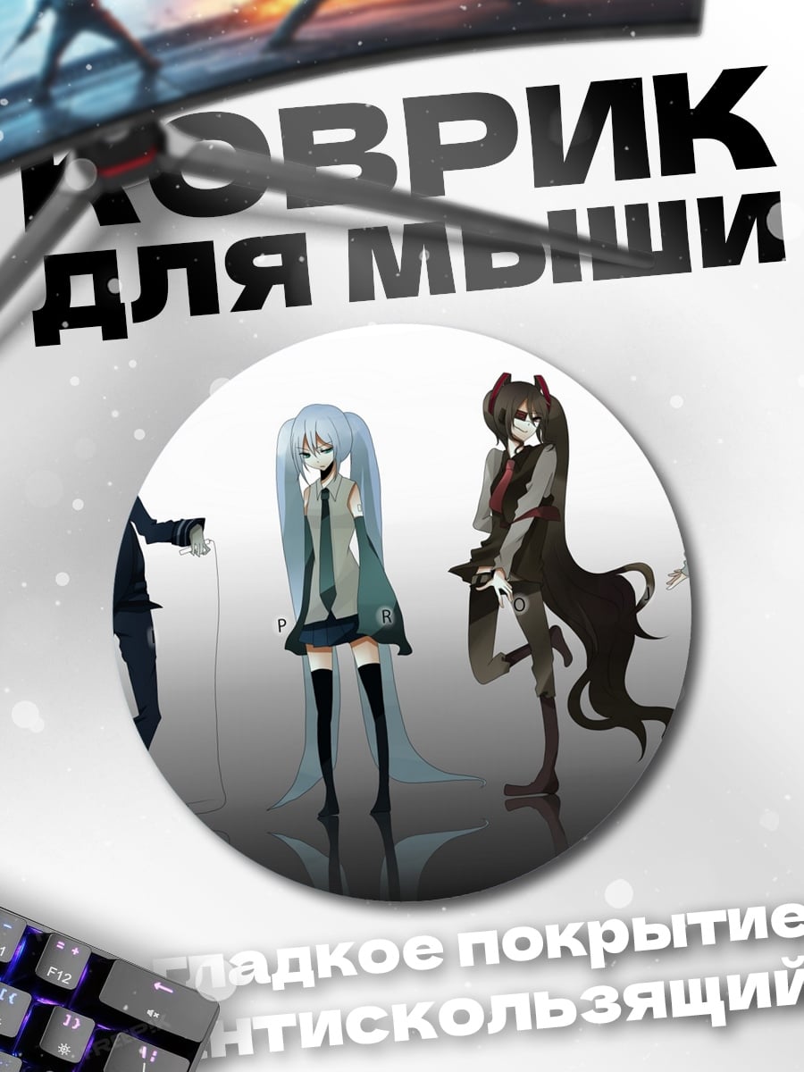 Коврик круглый Группа аниме