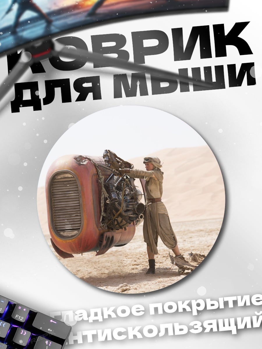 Коврик круглый Девушка чинит транспорт
