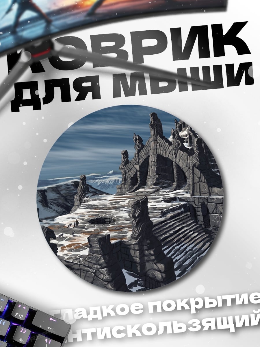 Коврик круглый Заброшенный замок гор