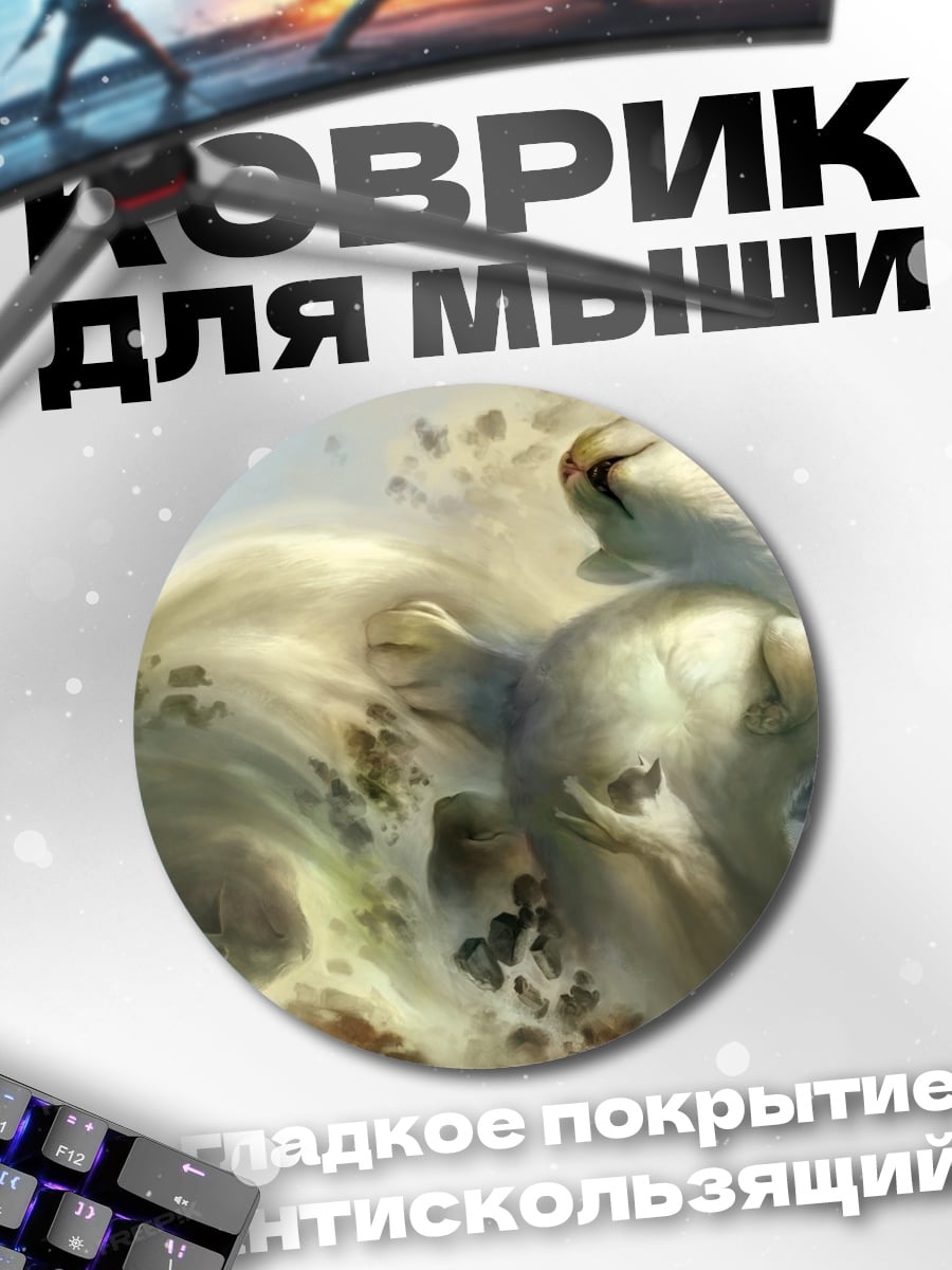 Коврик круглый Призрачные фигуры