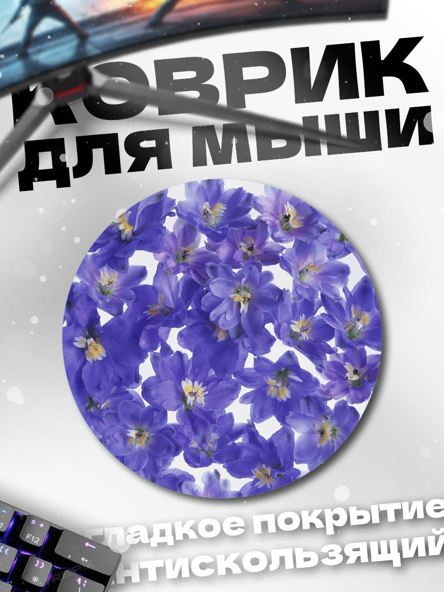 Коврик круглый Синие цветы