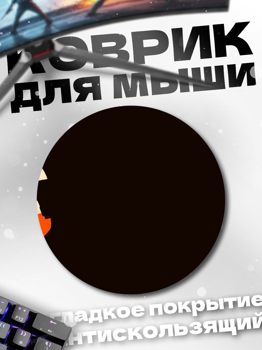 Коврик круглый Робокоп минимализм