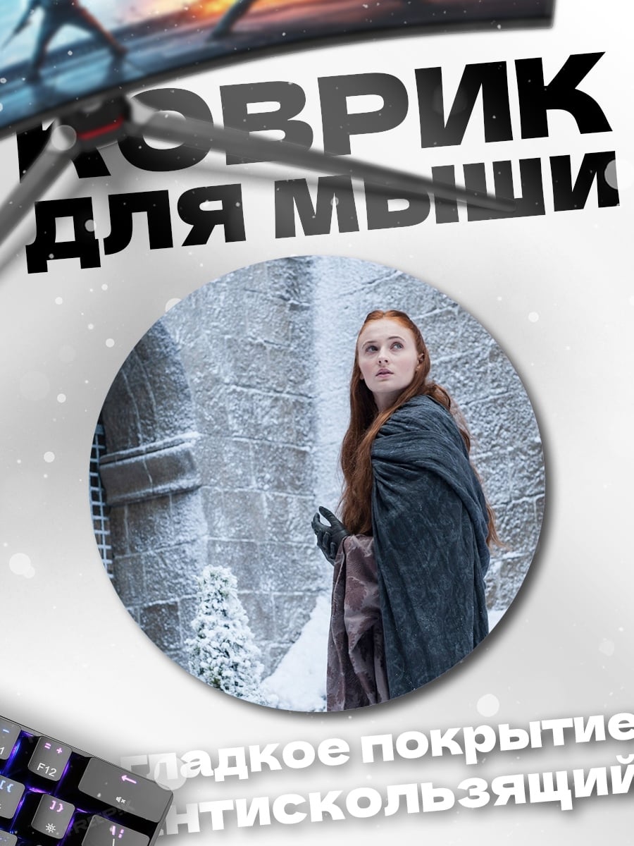 Коврик круглый Девушка в снегу