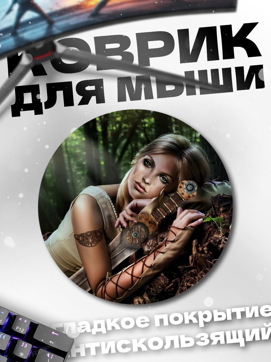 Коврик круглый Лесная нимфа