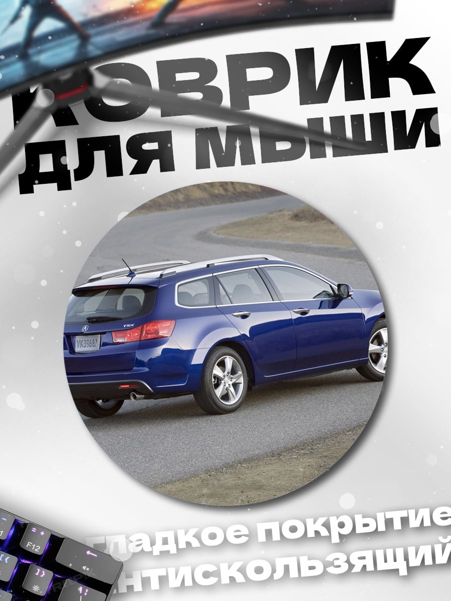 Коврик круглый Синий универсал