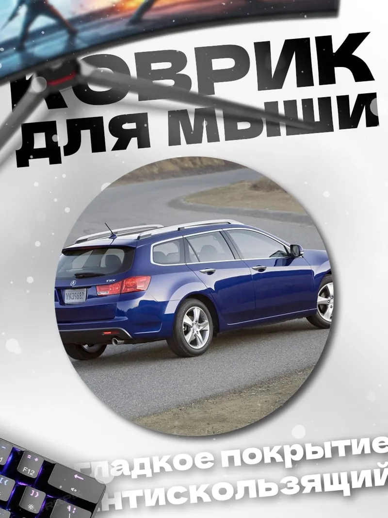 Коврик круглый Синий универсал