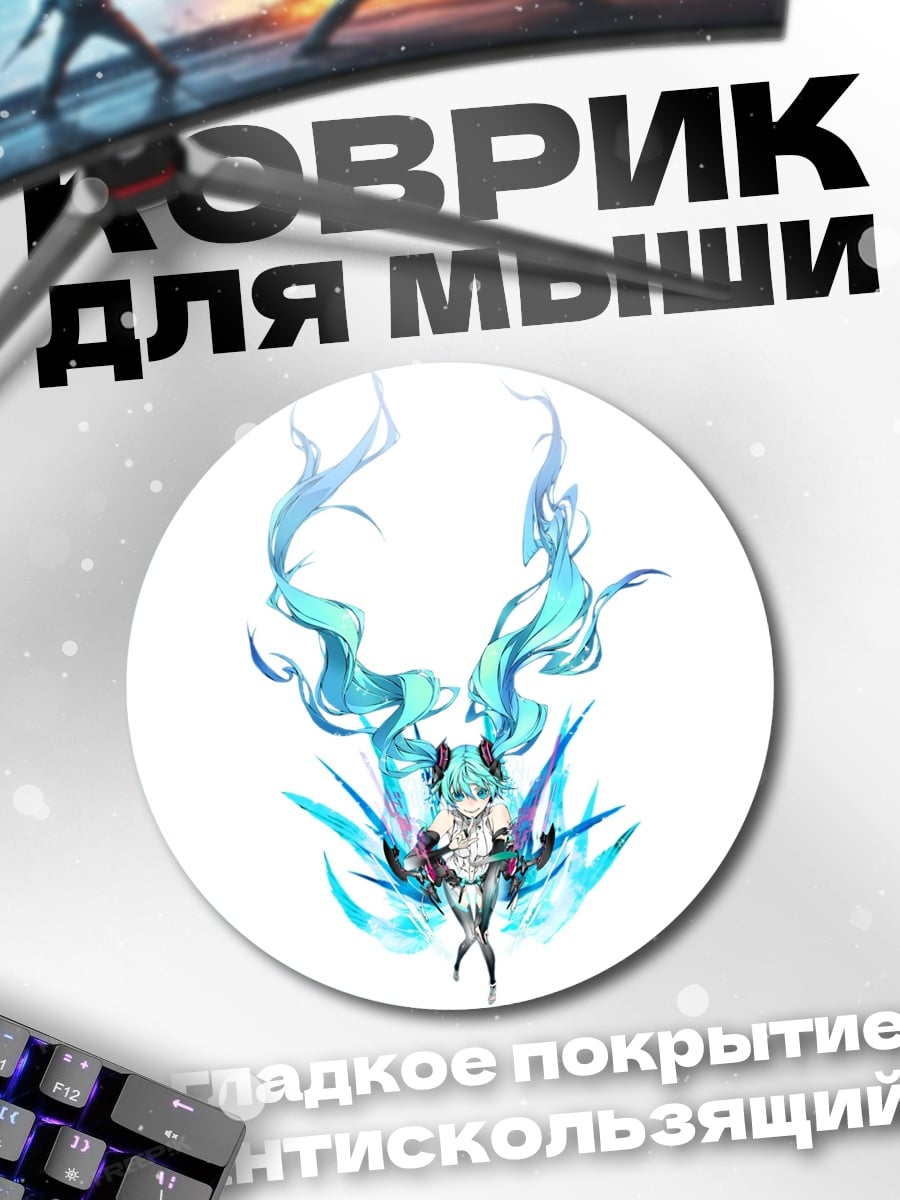 Коврик круглый Аниме девушка ледяная