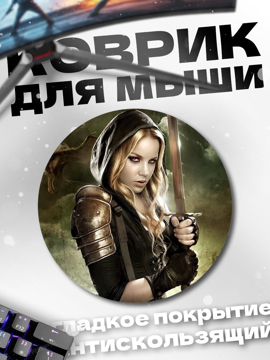 Коврик круглый Девушка с мечом