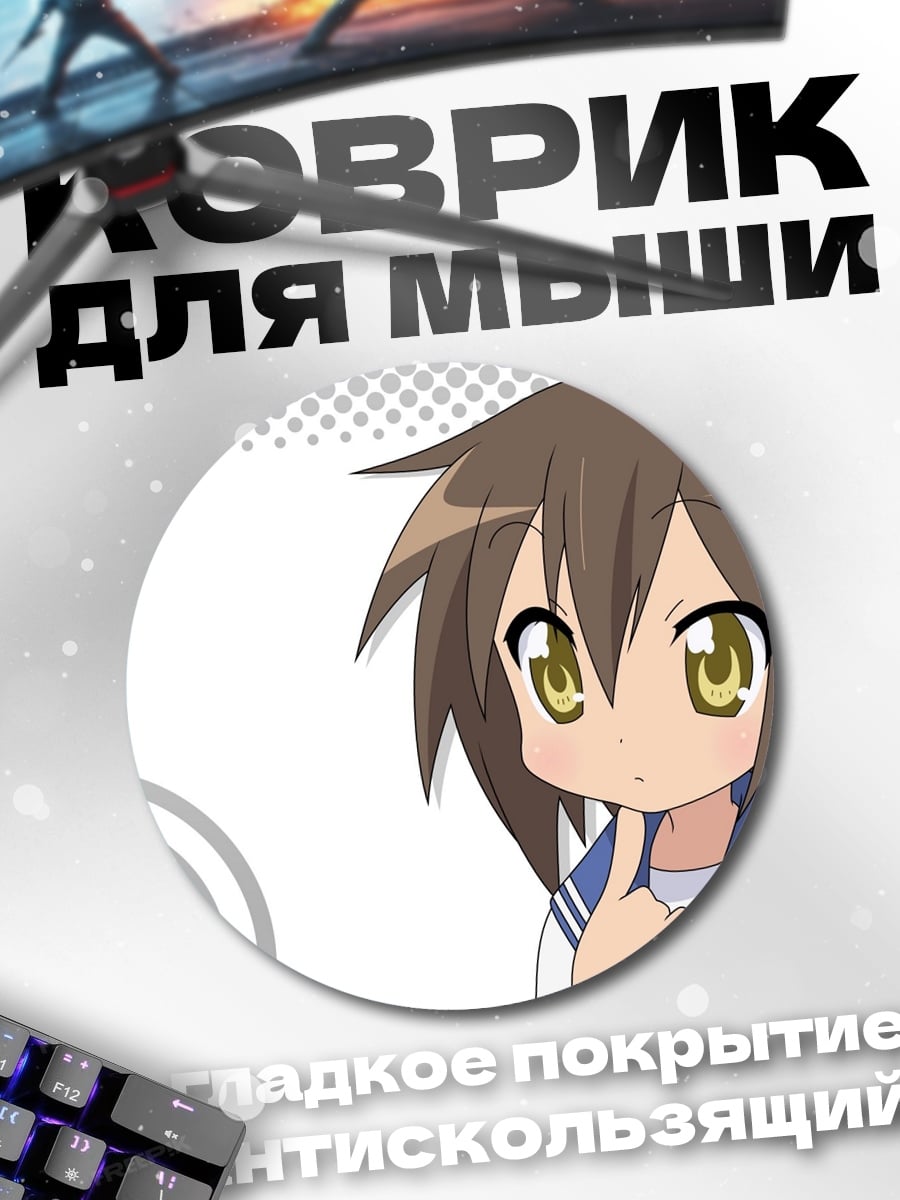 Коврик круглый Аниме девочка