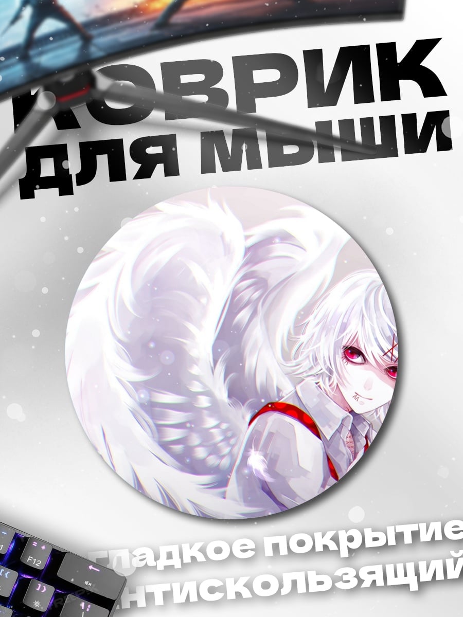 Коврик круглый Белый ангел