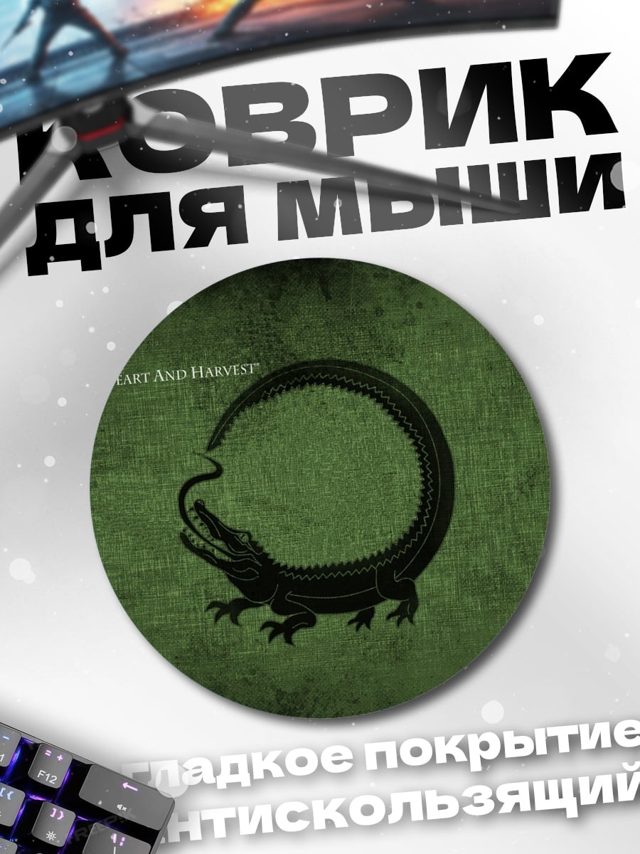 Коврик круглый Герб дома Рид