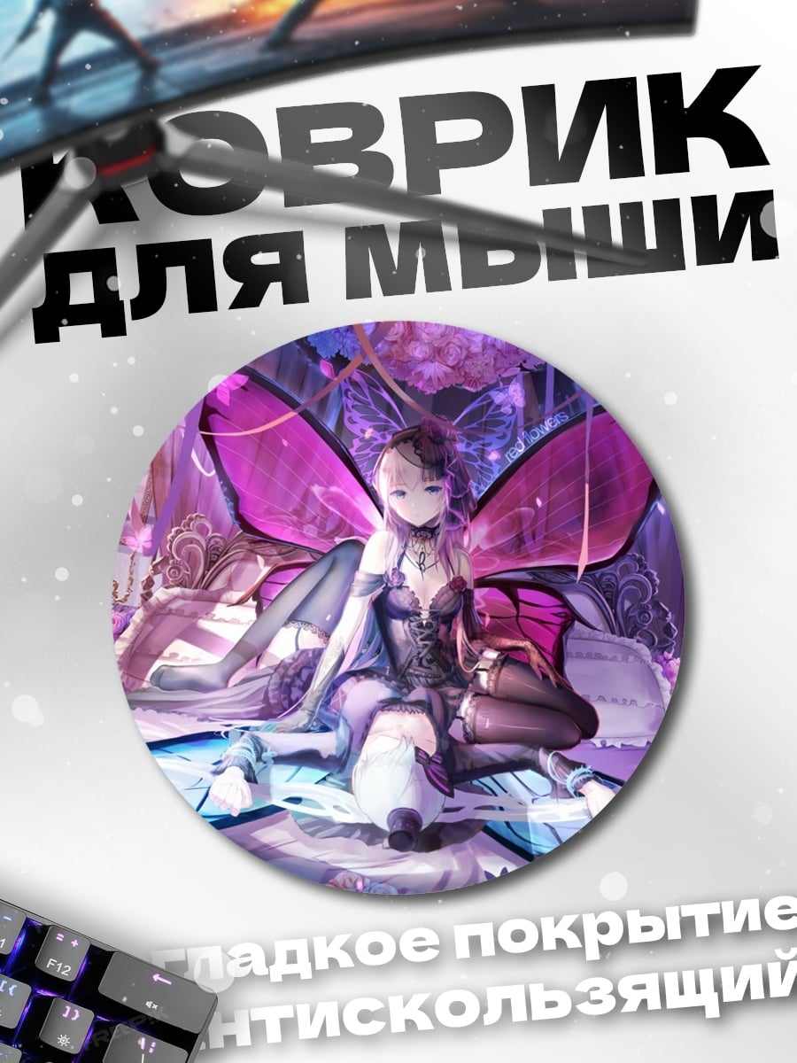 Коврик круглый фея в фиолетовых тонах