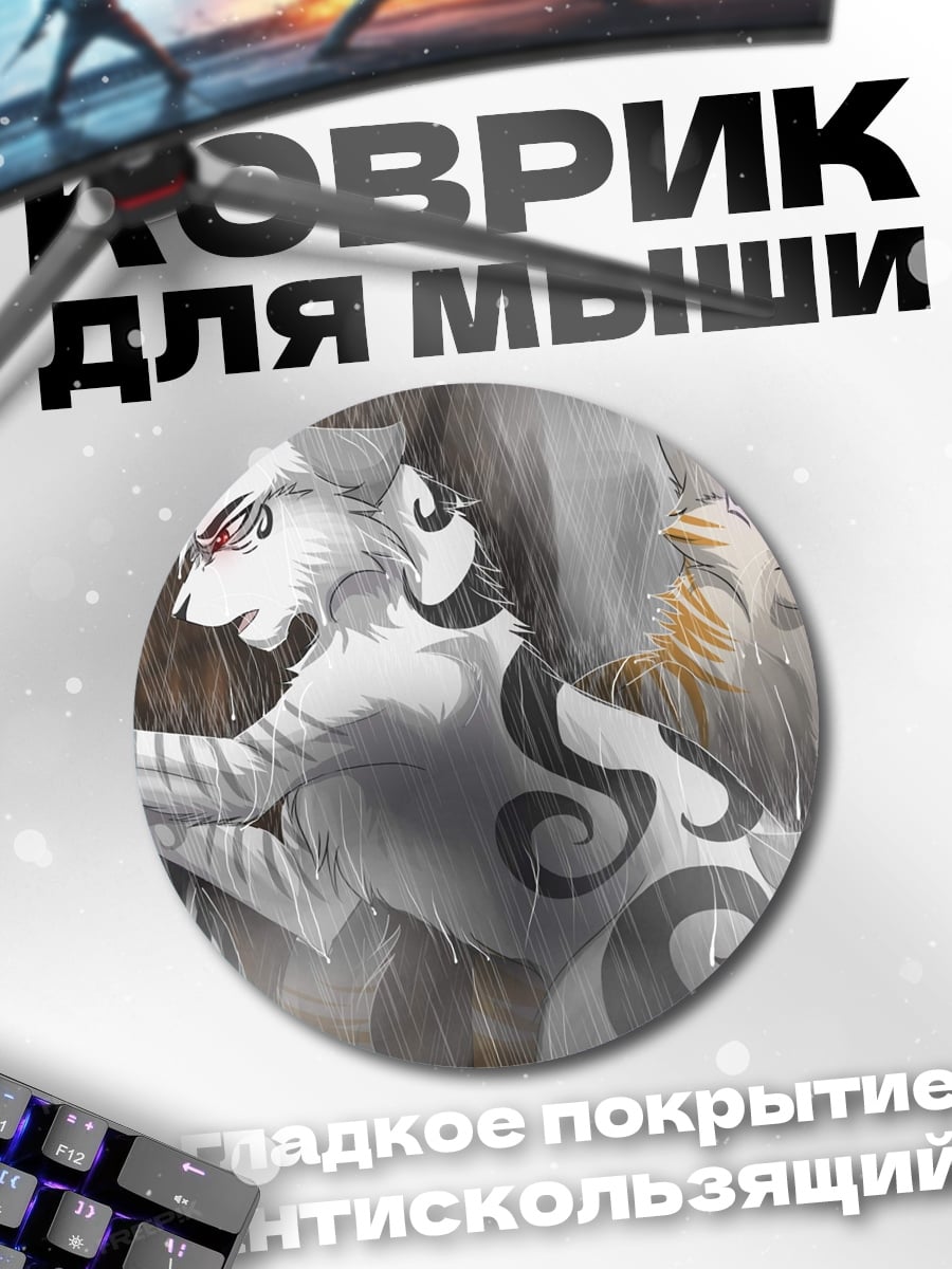 Коврик круглый грустные волки под дождем