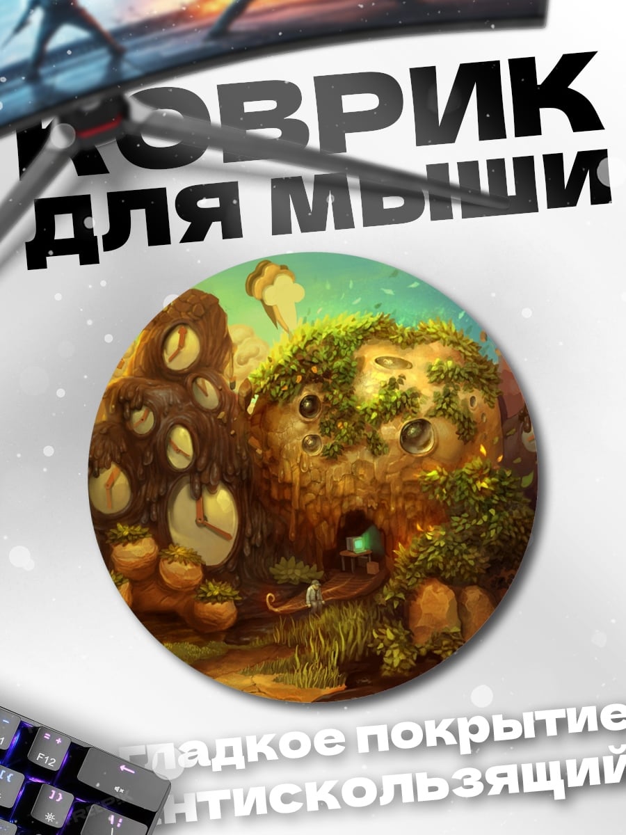 Коврик круглый Сказочный мир часов