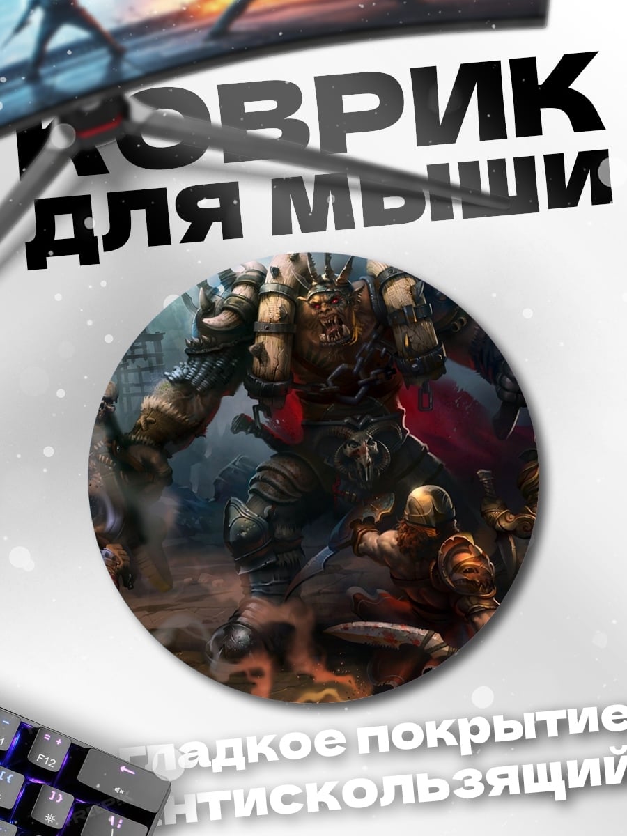 Коврик круглый Фэнтези воины