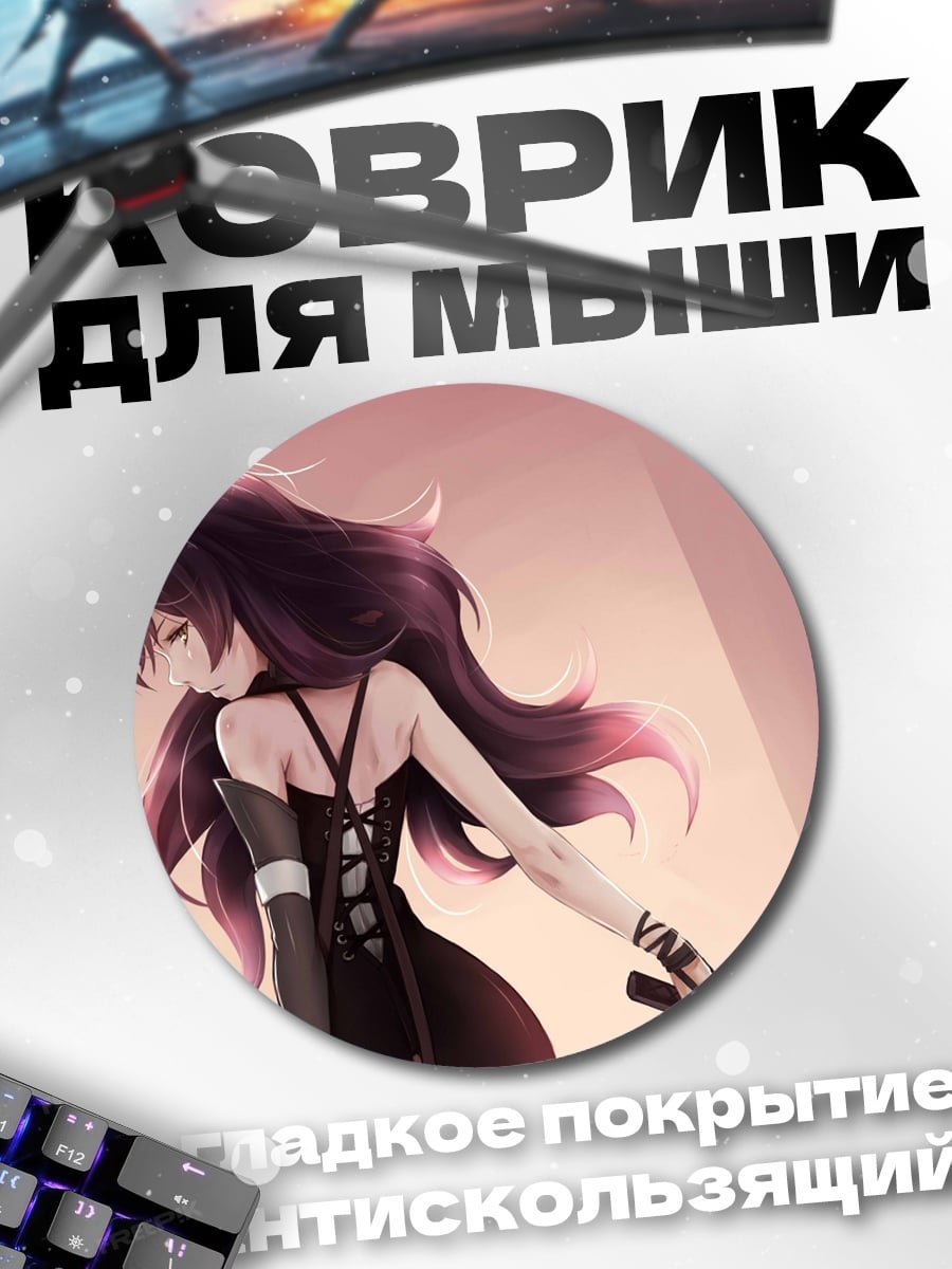 Коврик круглый Аниме девушка в черном