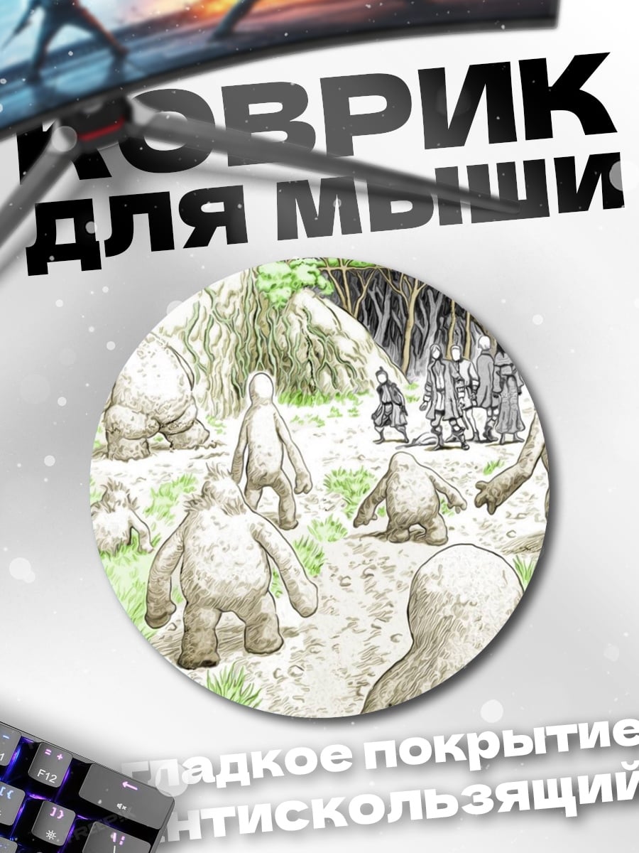 Коврик круглый Лесные существа
