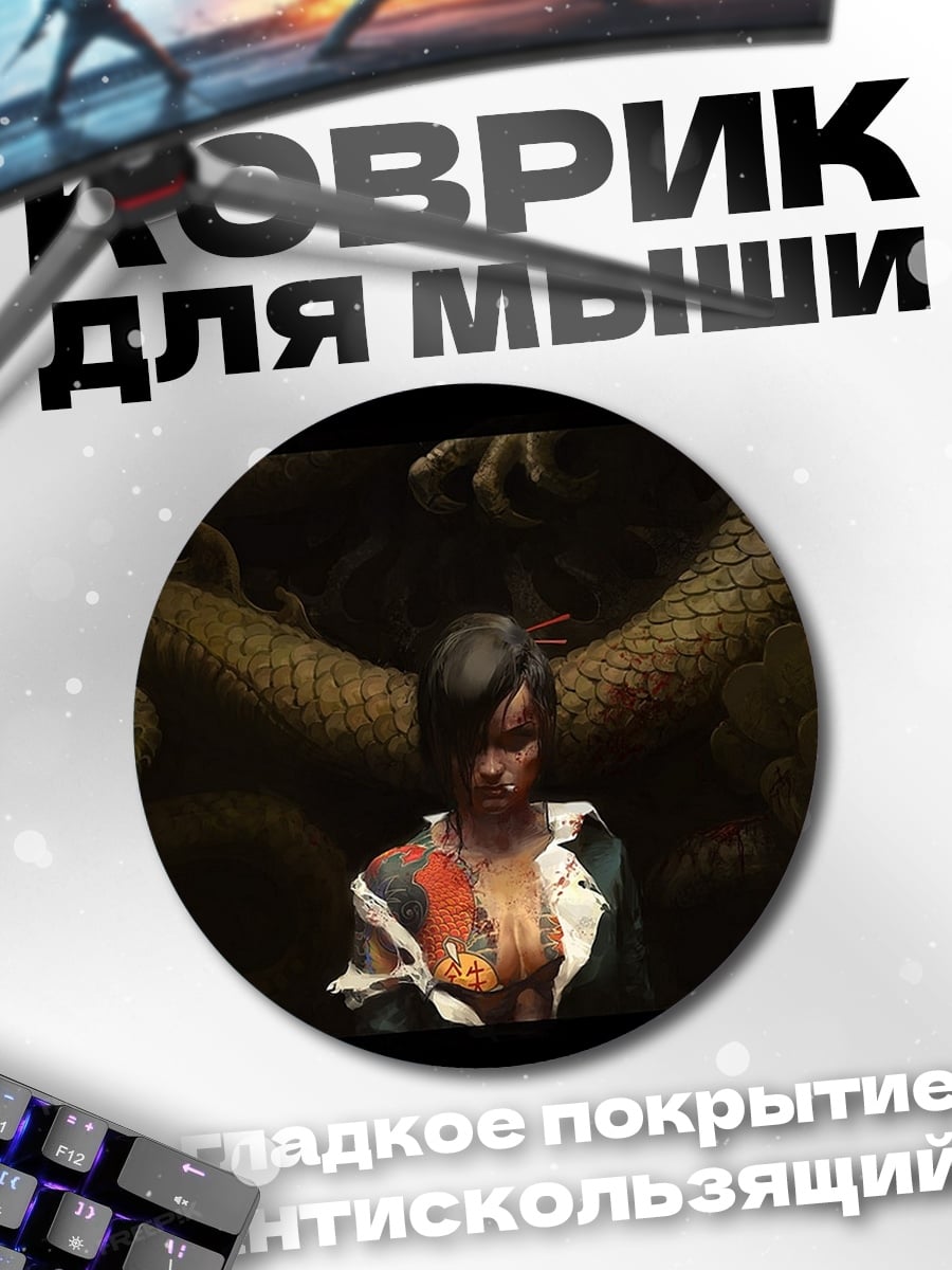 Коврик круглый Девушка и дракон