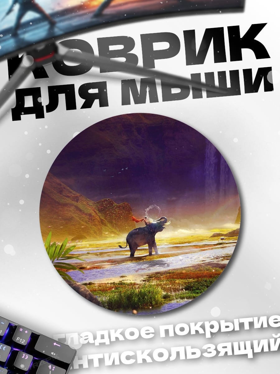 Коврик круглый Слоны у водопада