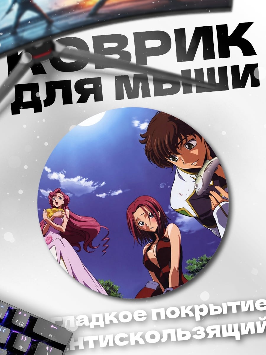 Коврик круглый Аниме персонажи ночью