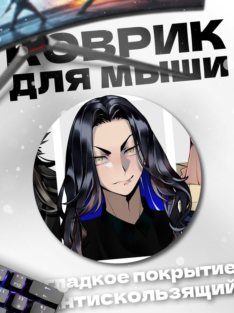 Коврик круглый Аниме троица