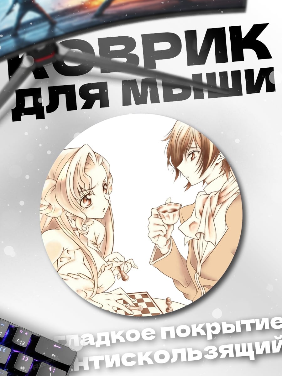 Коврик круглый Аниме пара