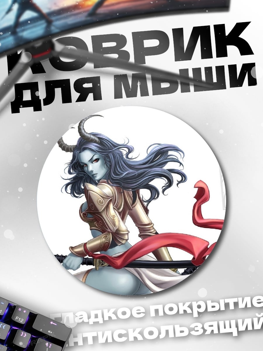 Коврик круглый Синяя воительница