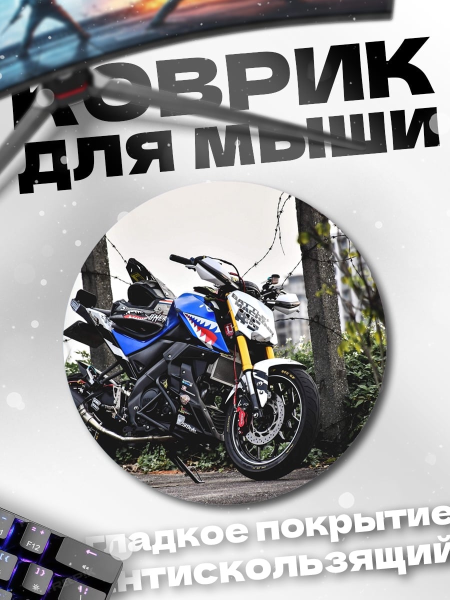 Коврик круглый Спортивный мотоцикл акула