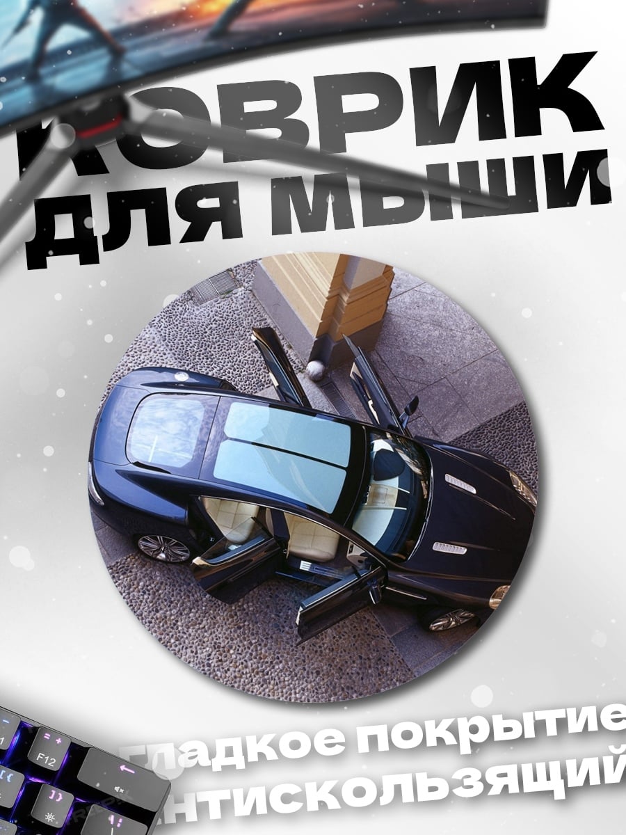 Коврик круглый Черный спорткар двери