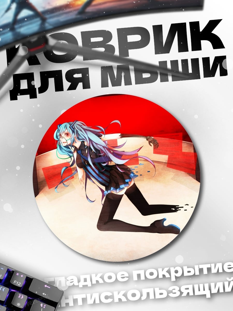 Коврик круглый Аниме певица сцена