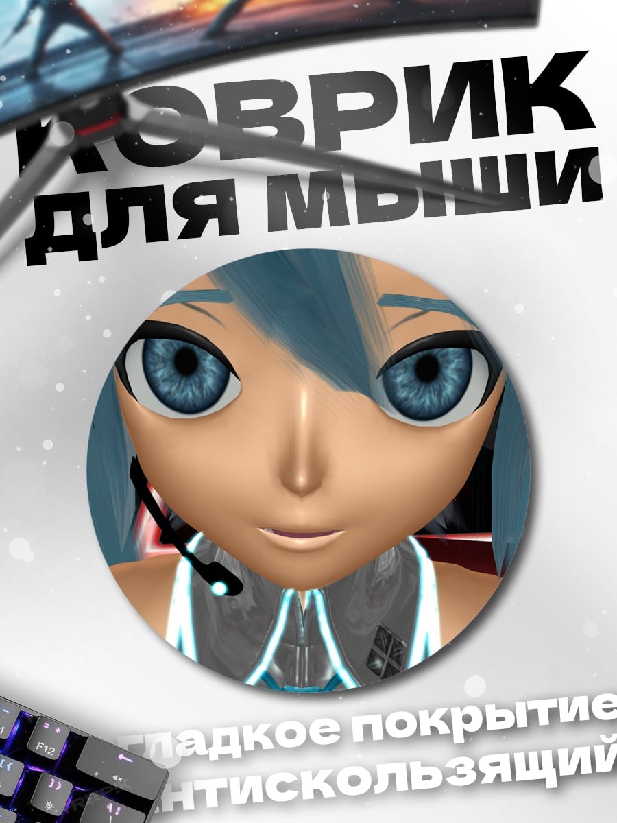 Коврик круглый Крупный план Мику