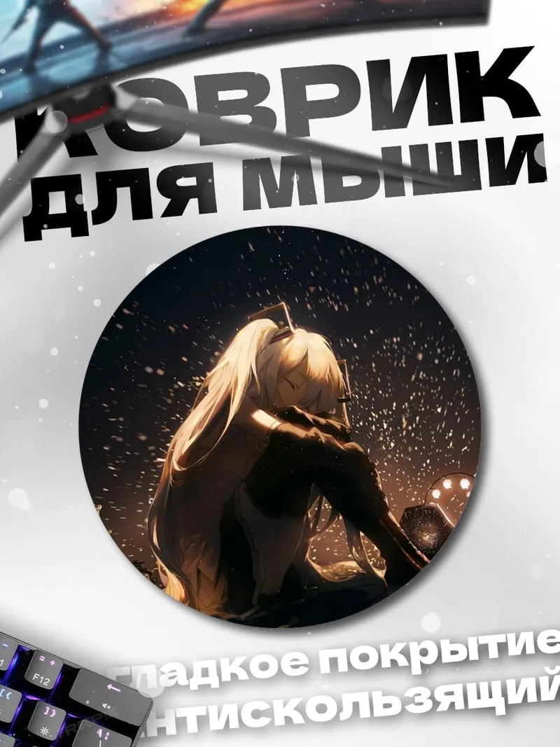 Коврик круглый Девушка со свечами