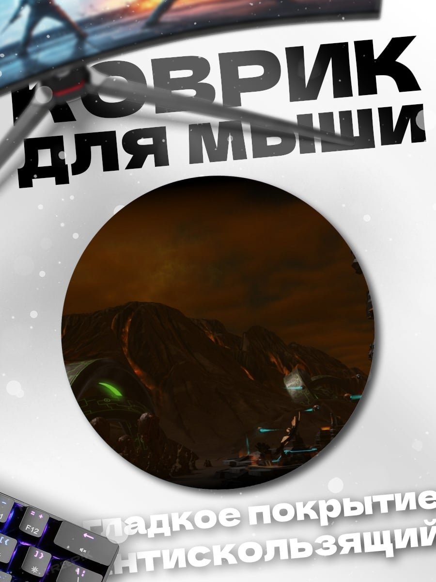 Коврик круглый Темный мир