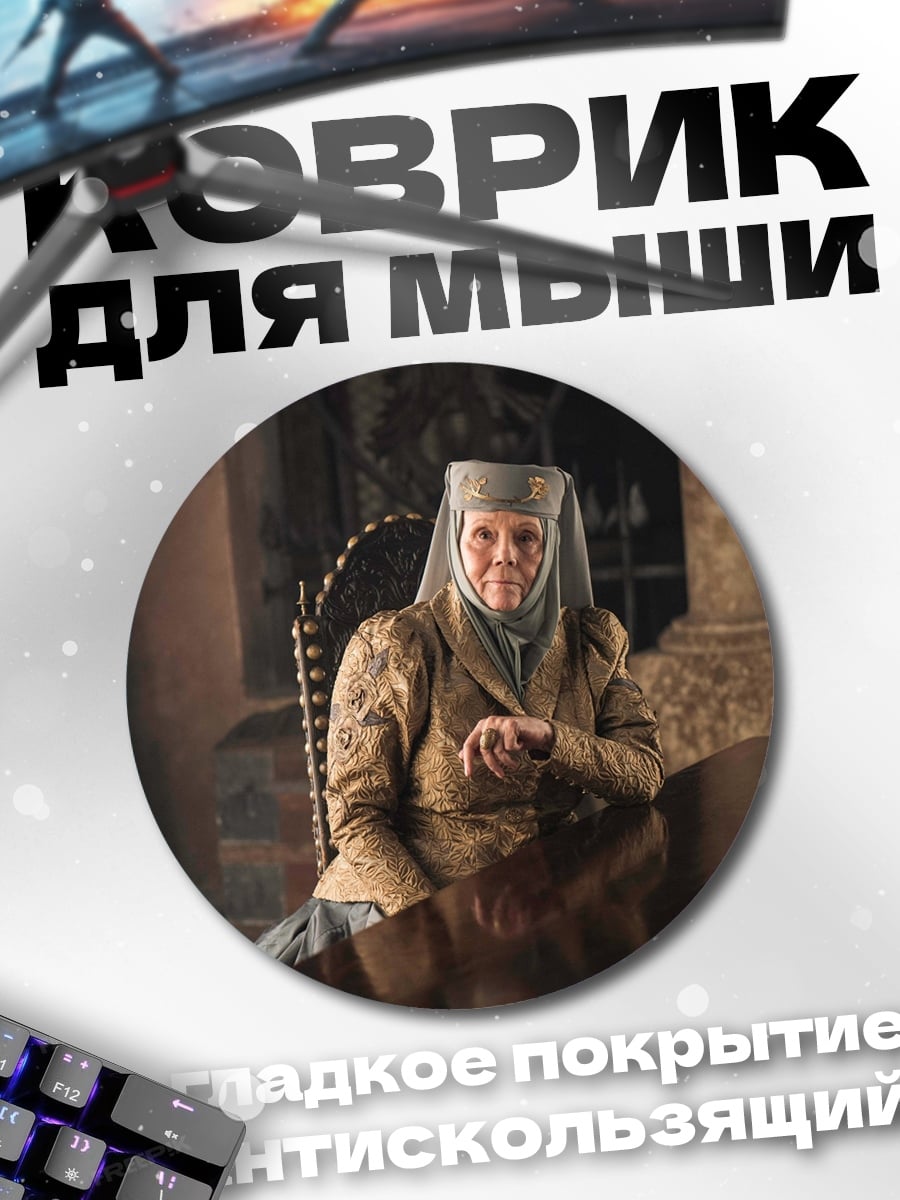 Коврик круглый Леди Оленна