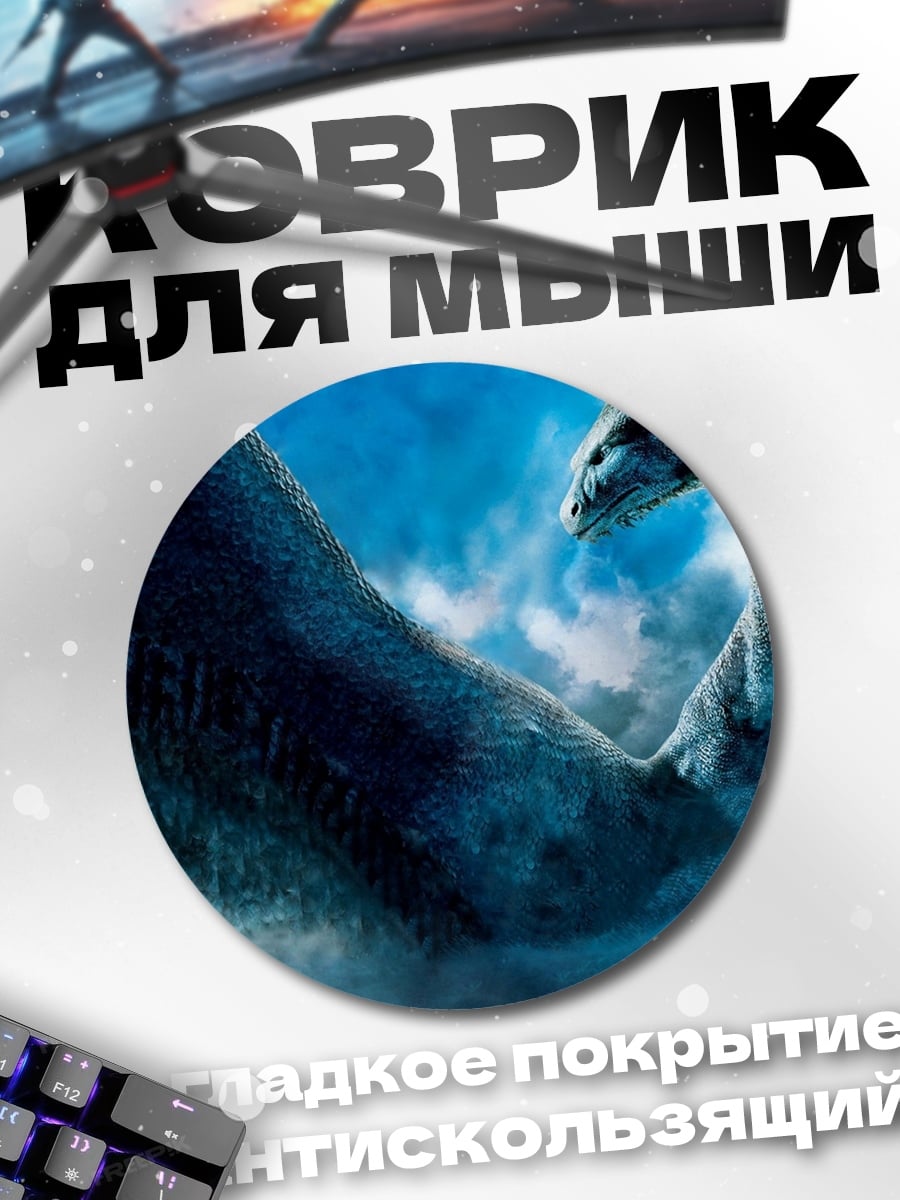 Коврик круглый Синий дракон