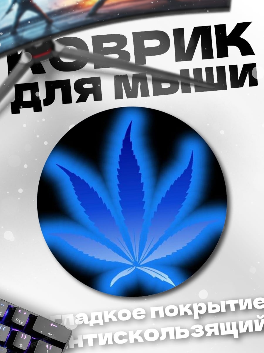 Коврик круглый синий лист