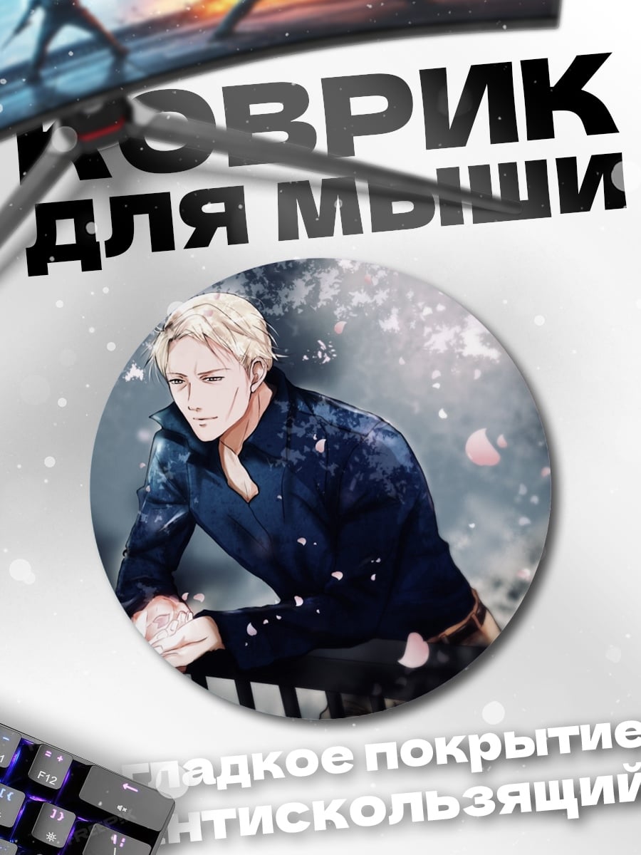 Коврик круглый грустный парень