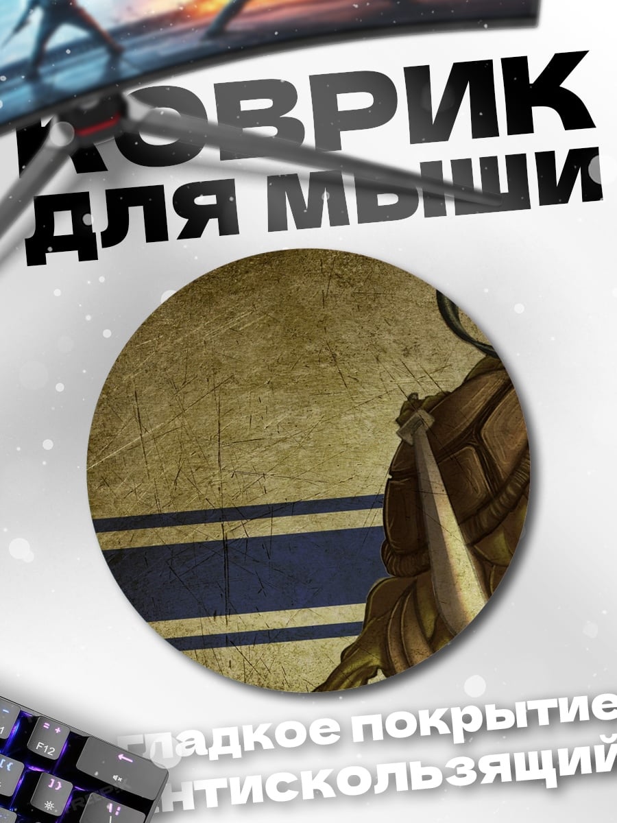 Коврик круглый Жук-воин в броне